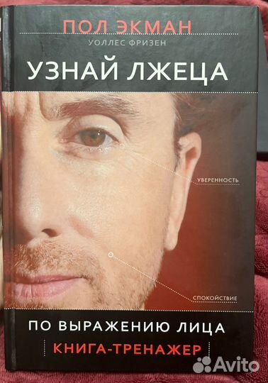 Книги по психологии
