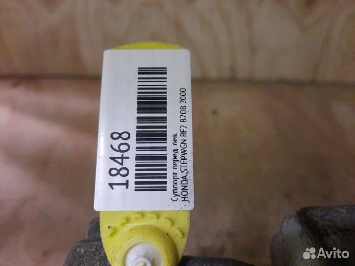 Суппорт передний левый Honda Stepwgn RF2 B20B 2000