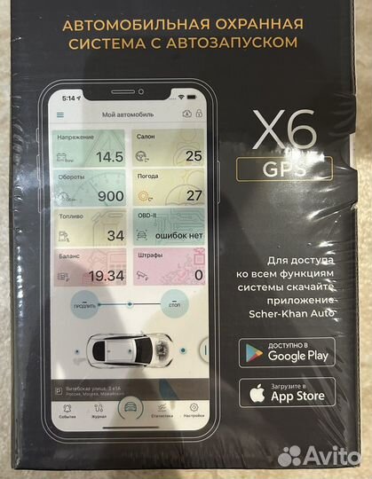 Сигнализация Scher-Khan X6 Compact