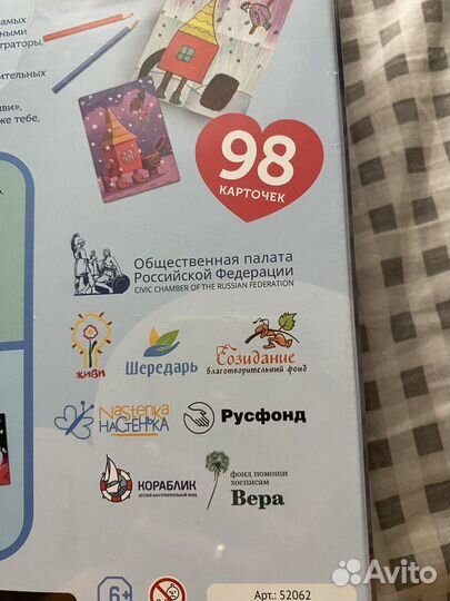 Имаджинариум добро