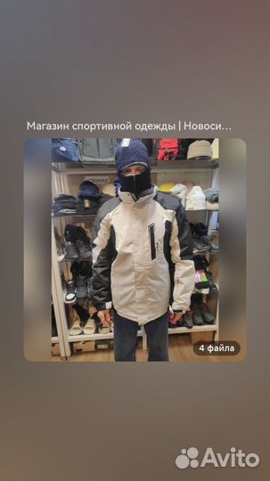 Горнолыжный костюм мужской