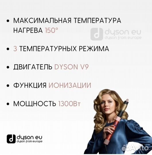 Стайлер Dyson Airwrap Complete Long Volumise HS05