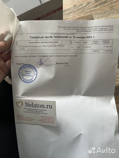 Аспиратор медицинский