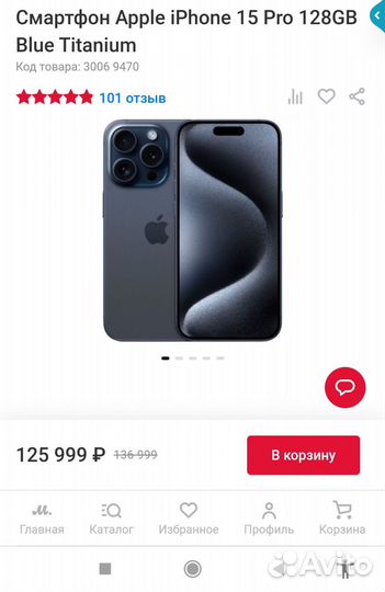 iPhone 15 Pro, 128 ГБ
