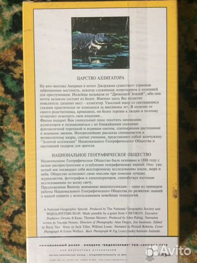 Видеокассета на русском: 