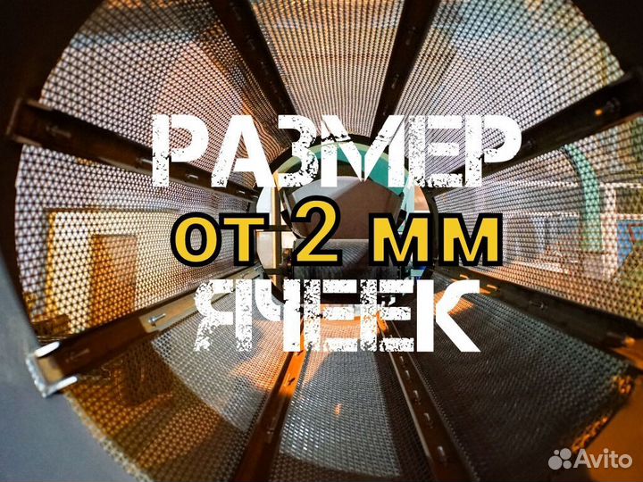 Барабанный грохот / Троммель / «Корона 1400»