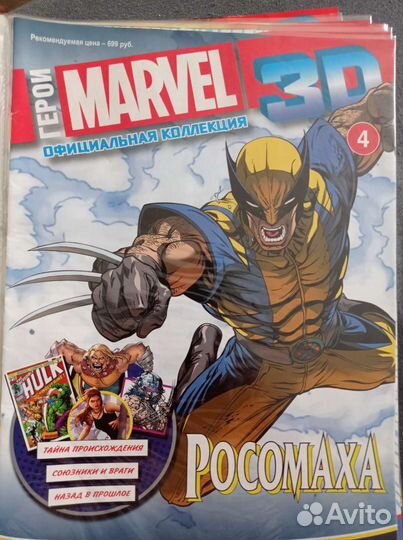 Коллекция фигурок Marvel