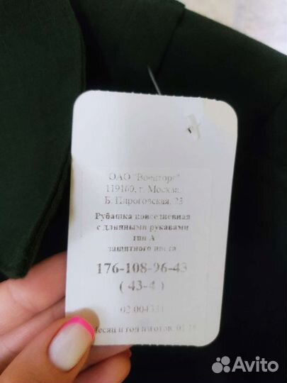 Военная офисная рубашка