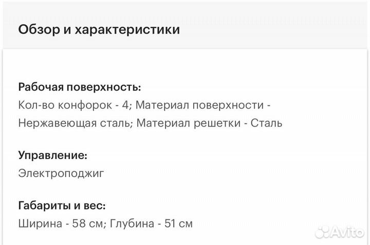 Варочная панель новая