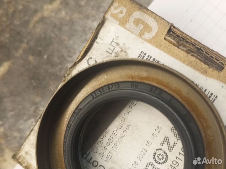 Сальник дифференциала