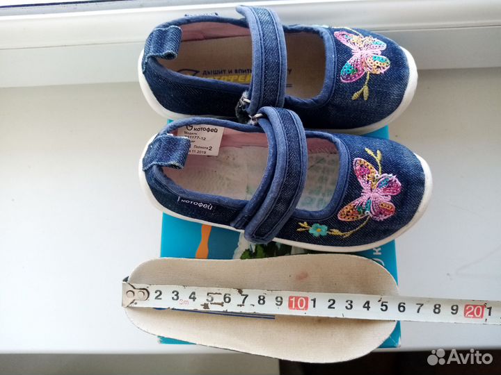 Туфли Котофей 24