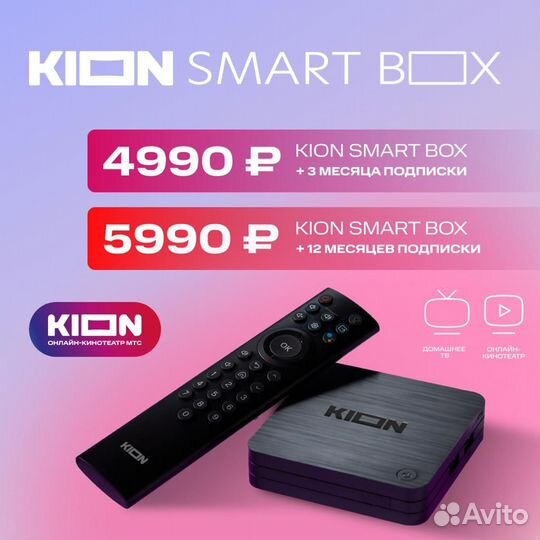 Смарт Приставка от МТС