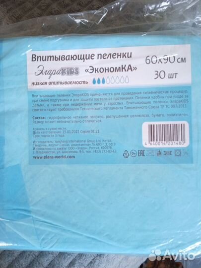 Пеленки одноразовые 60х90 для животных