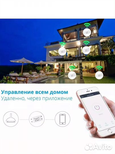 Умное беспроводное WiFi реле для выключателей