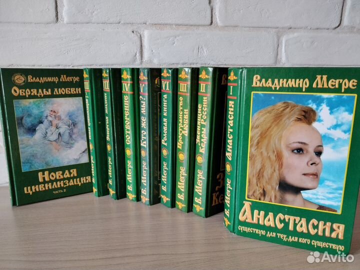 Мегре Звенящие Кедры России Комплект 9 книг 1999г
