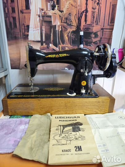 Швейная машина Подольск ручная
