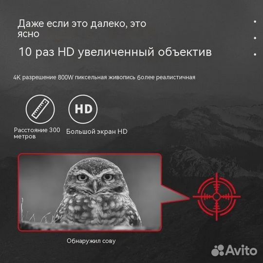 Высокоточный электронный телескоп-дальномер