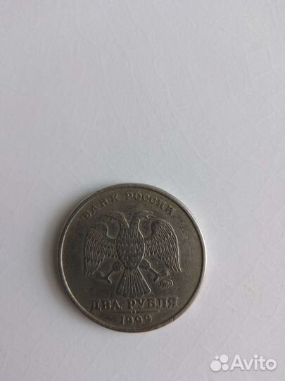 2 рубля 1999 г, редка