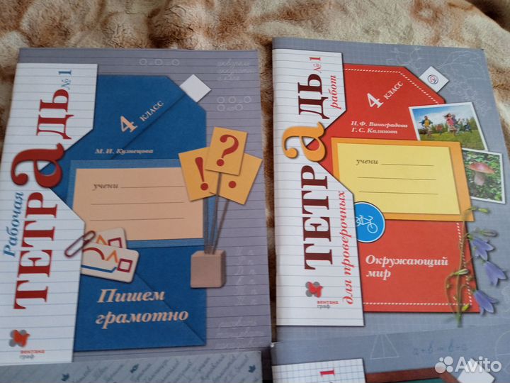 Учебники 4 класс школа россии