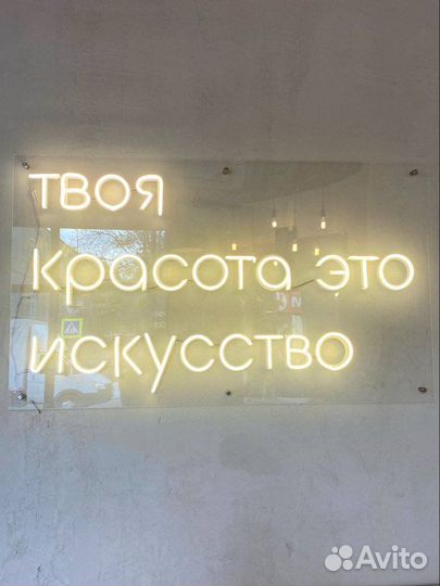 Неоновая вывеска