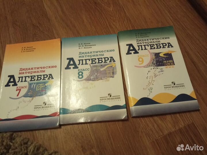 Дидактические материалы 7,8,9 классы