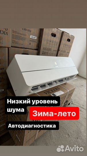 Кондиционеры viskers (компрессор gree )