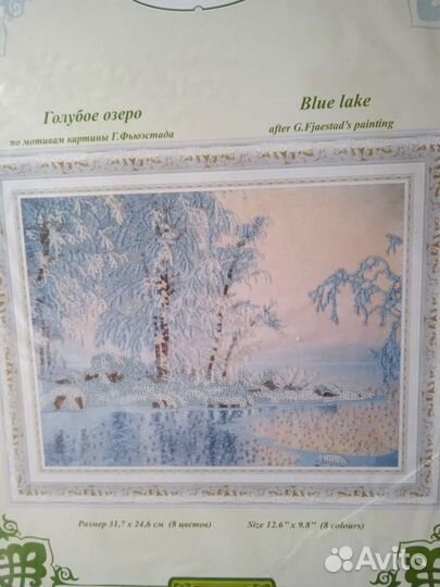 Набор для вышивания бисером