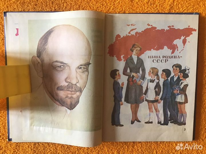 Букварь СССР 1985 г