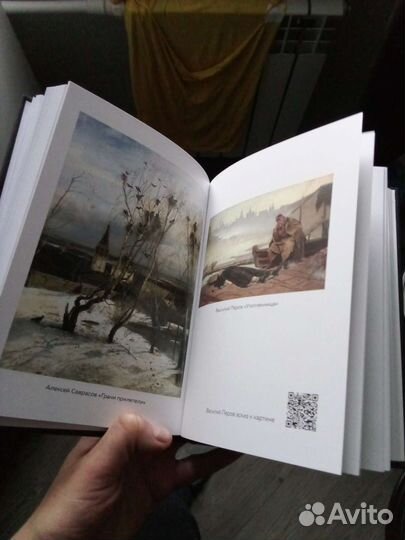 Книга об искусстве