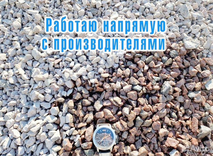 Щебень, гравий с доставкой