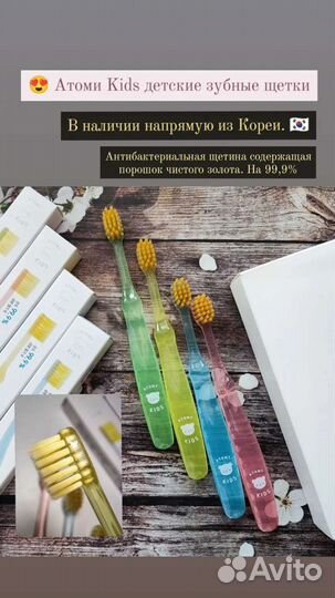 Зубная щётка паста корейская Атоми