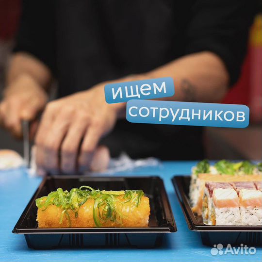 Повар-сушист