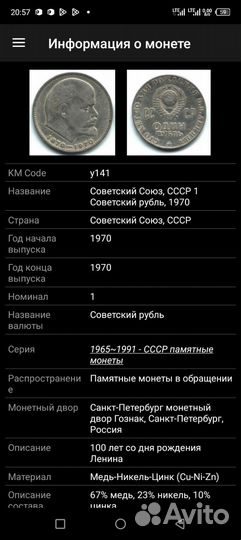 Монеты СССР Юбилейная очень редкая монета