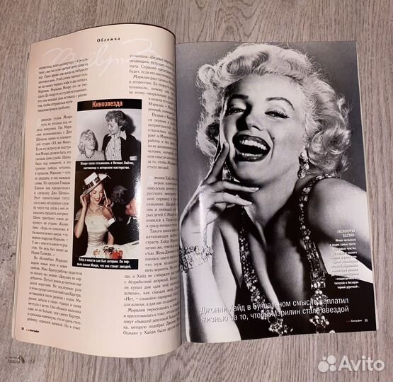 Журнал Gala биография #6 июнь 2005 Мерилин Монро
