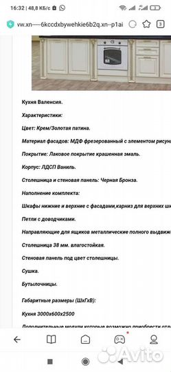 Кухня мебель бу