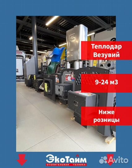 Печь для бани. Отопительная печь. Дымоход