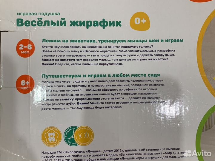 Игровая подушка 