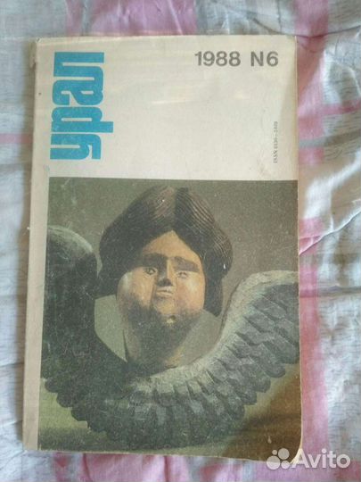 Смена, Сельская молодеж, Урал журналы