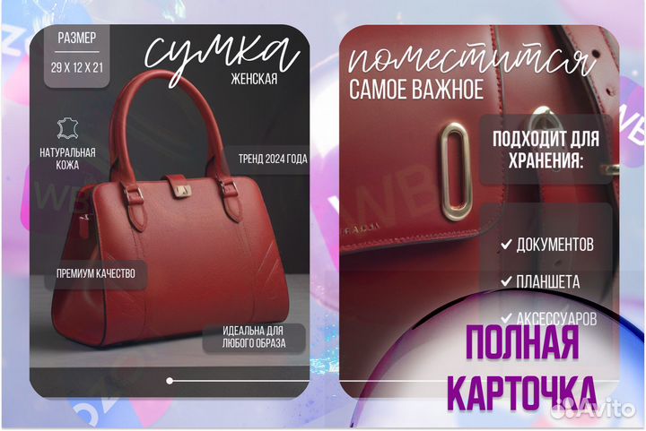 Инфографика для маркетплейсов дизайн карточек