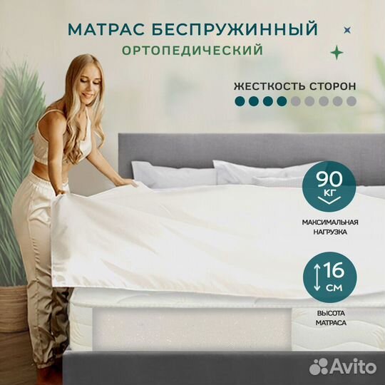 Матрас с фабрики