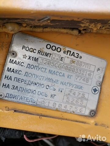 Вахтовый автобус ПАЗ 32053-20, 2010 объявление продам
