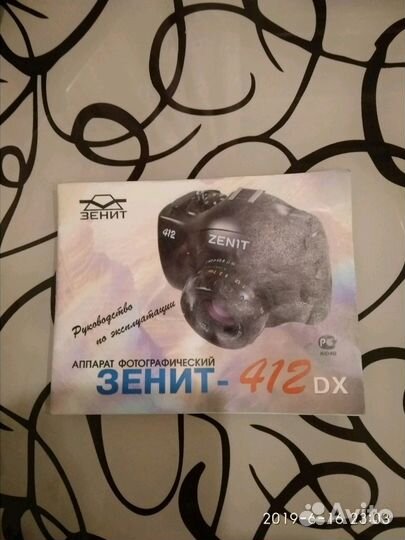 Фотоаппарат Зенит 412 DX
