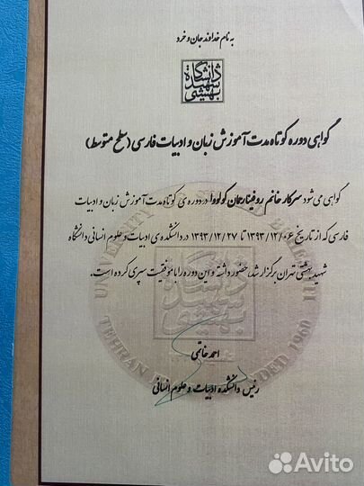 Репетитор по испанскому английскому