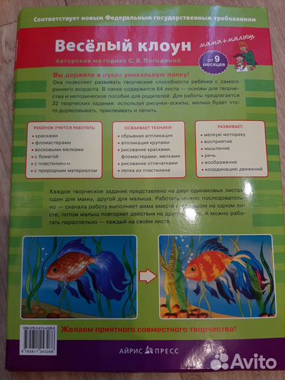 Творческие пособия для малышей