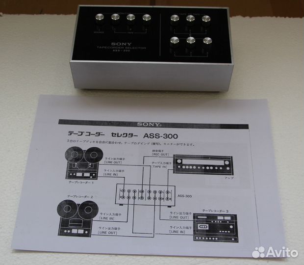 Sony ASS-300 Tape Selector, Japan 1979