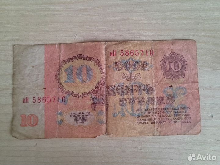 Купюры СССР