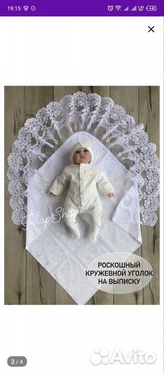 Кружевной уголок на выписку