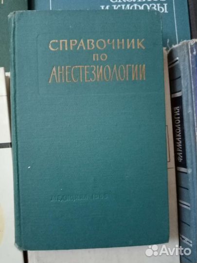 Медицина. Книги по медицине. Медицинские книги