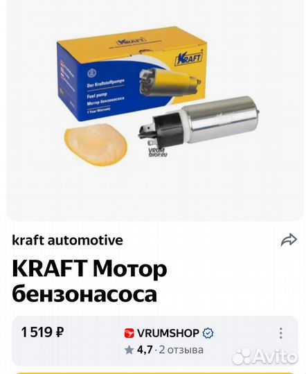 Моторчик бензонасоса chevrolet lacetti