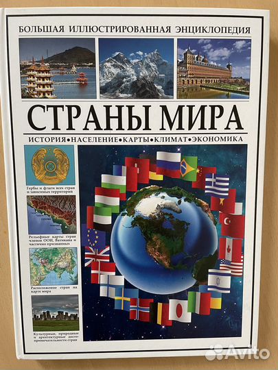 Энциклопедия